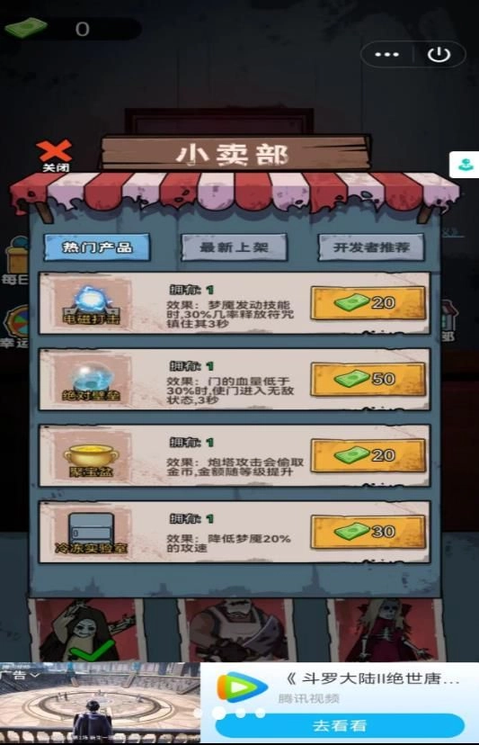 除鬼高高手图1