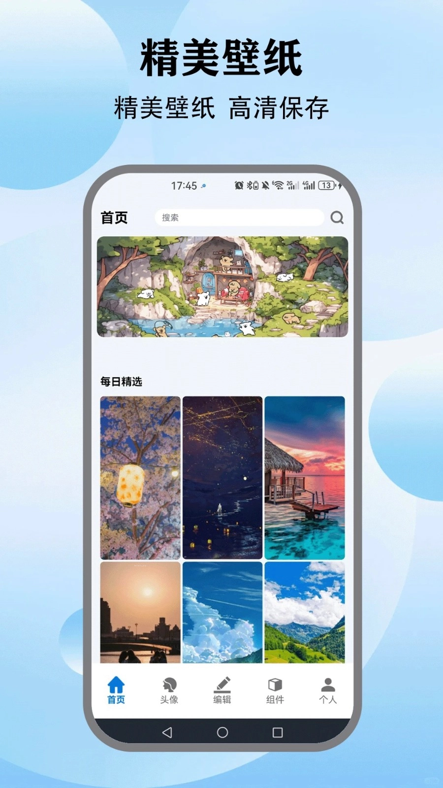 米坛安卓免费版图4