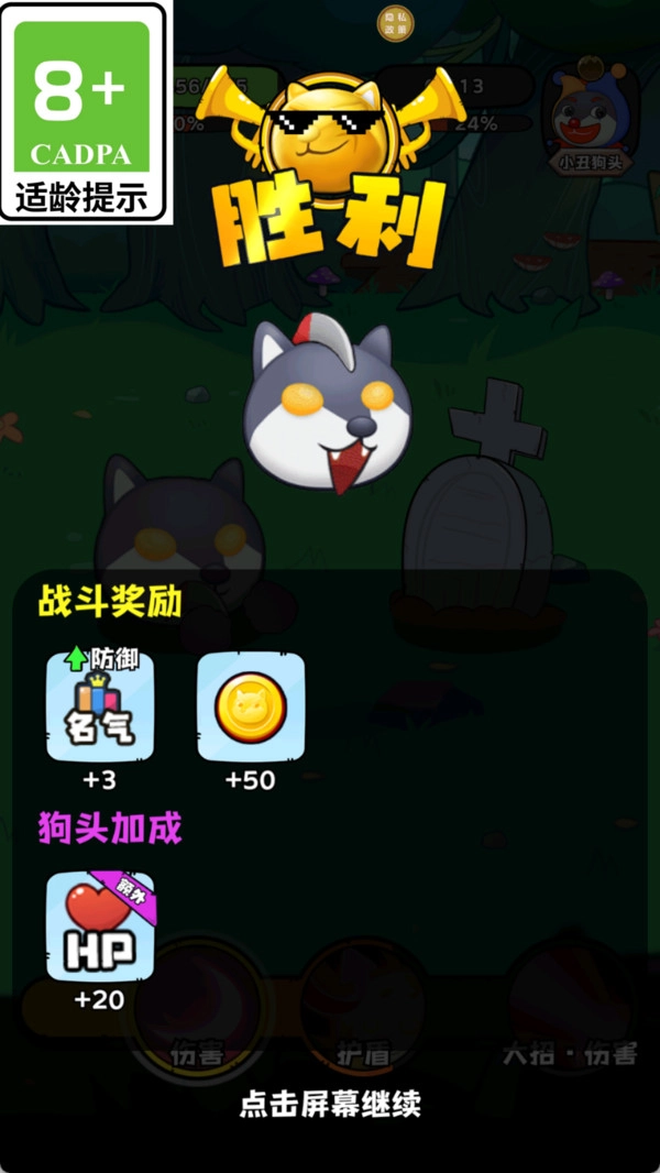 狗头大乱斗(1)