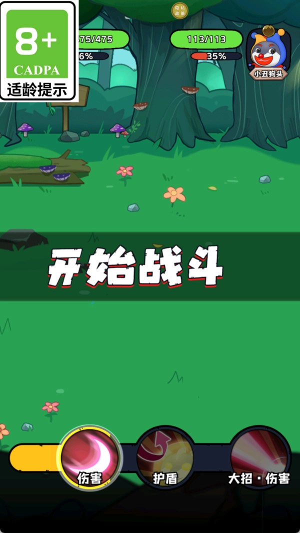 狗头大乱斗(4)