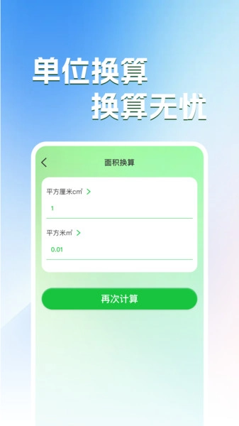 万能扫描王手机版图1