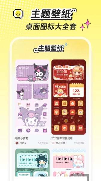 麦麦壁纸官方正版图2