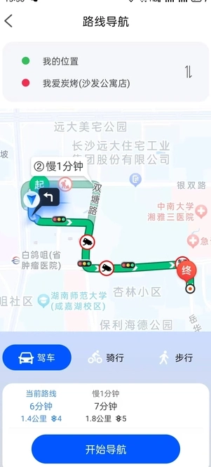智能全景卫星导航安卓免费版图3