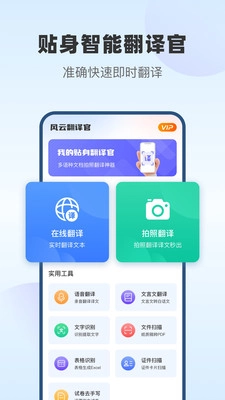 风云翻译官直装版图1