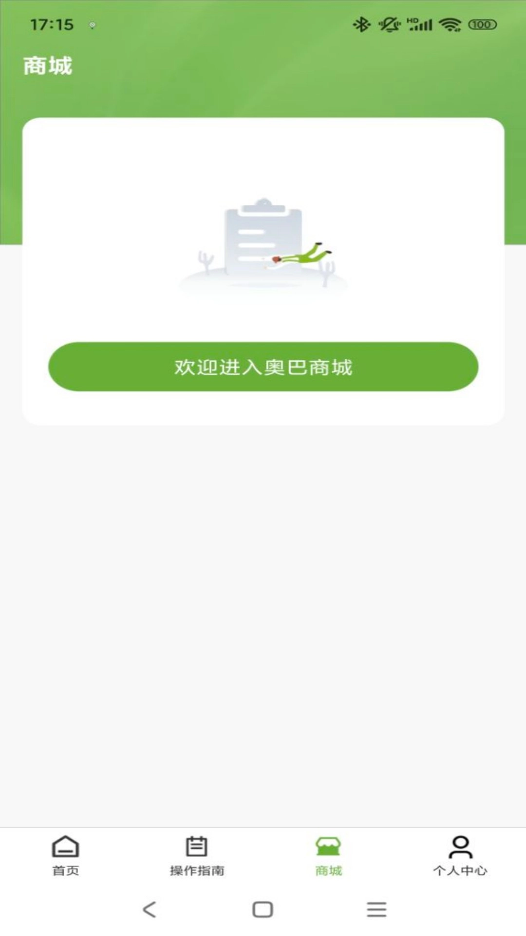 奥巴打印官方版图2