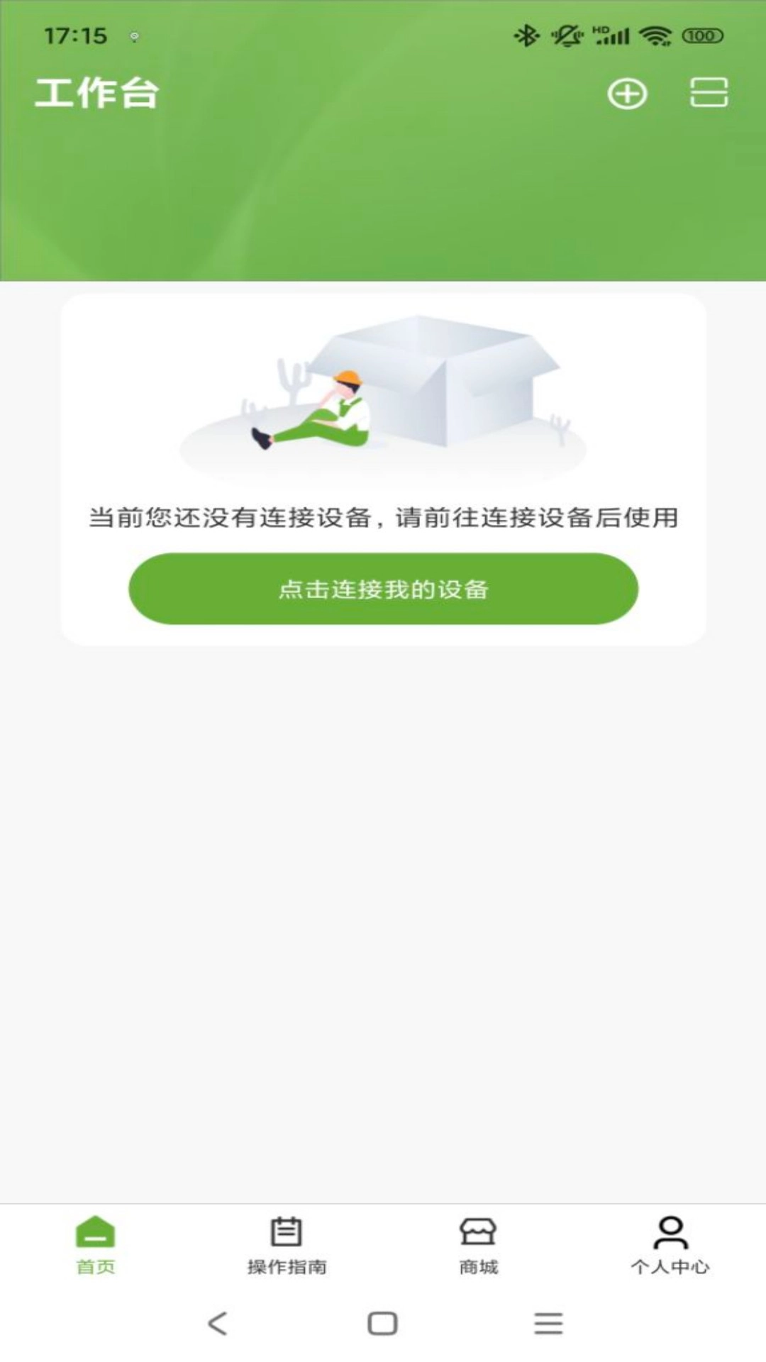 奥巴打印官方版图3