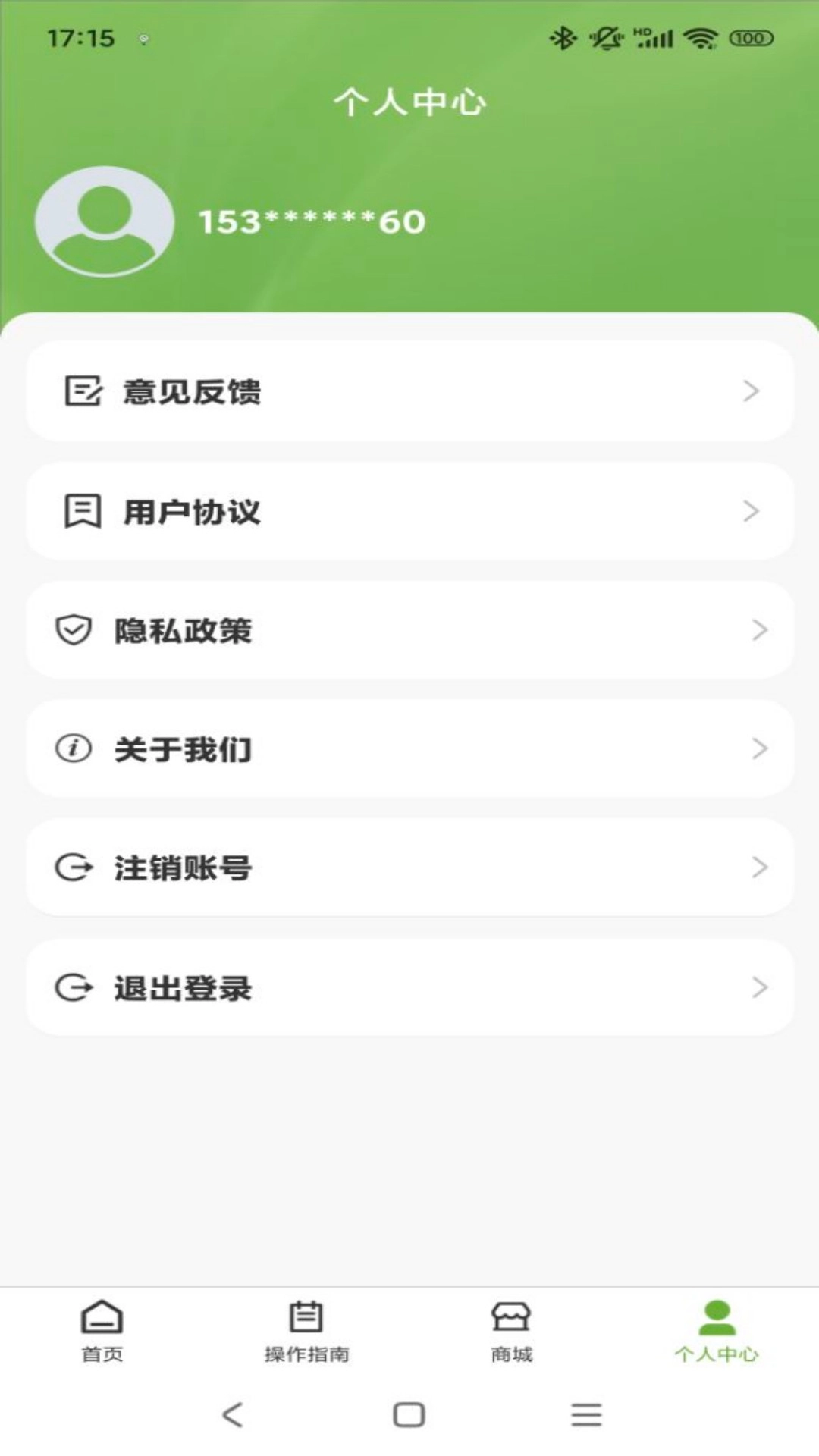 奥巴打印官方版图4