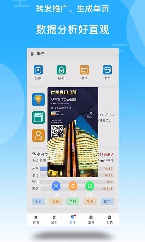 楼先生安卓直装版图1