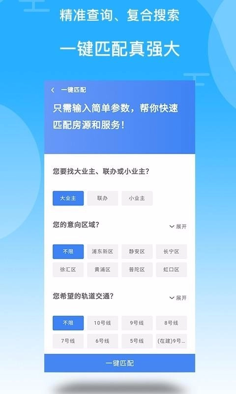楼先生安卓直装版图2