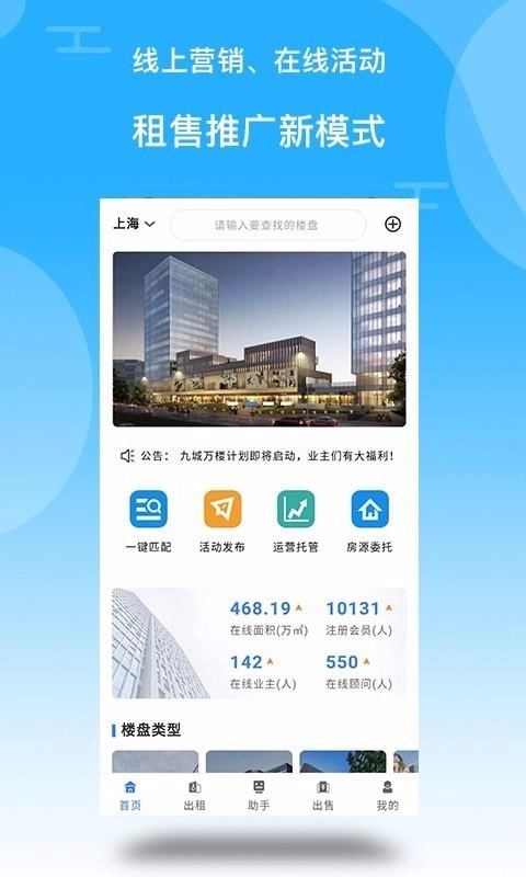 楼先生安卓直装版图3