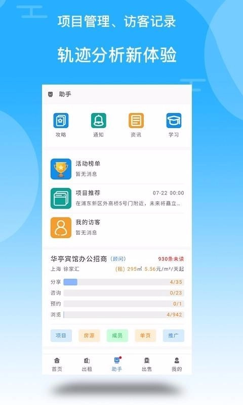 楼先生安卓直装版图4