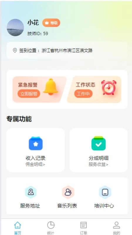 佳人工作室直装版图1