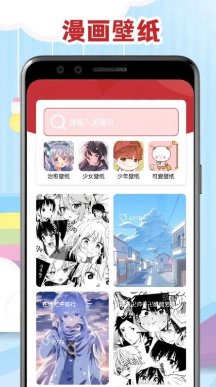 腐门圈二次元安卓版图1