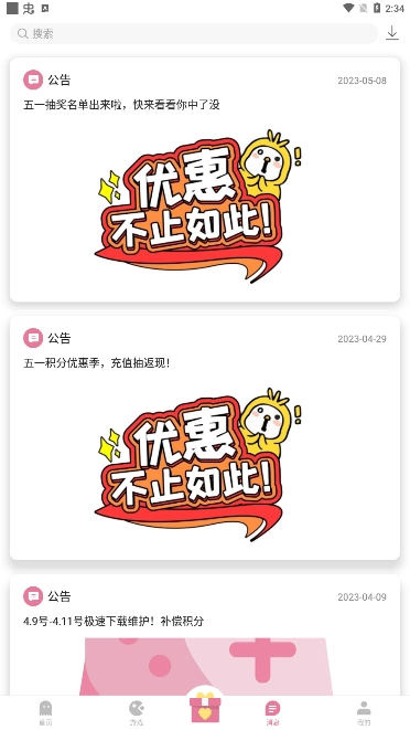 游咔盒子图2