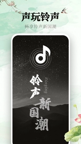 声玩音乐免费原版图4