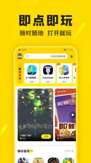 阿米游最新版(4)