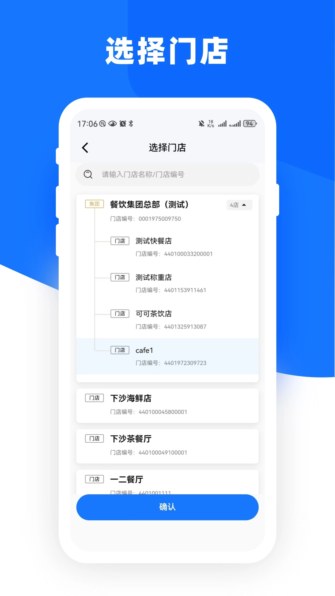 云店管家GO官方版图1