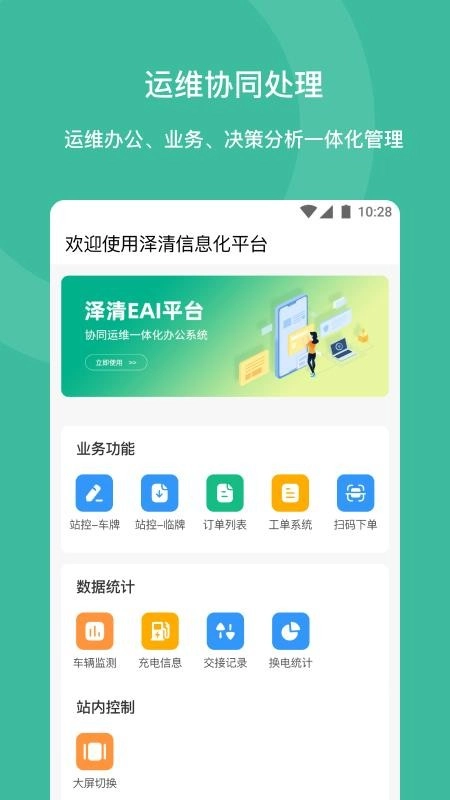 泽清EAI原版图3