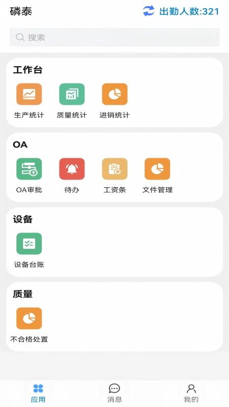 磷泰集团手机版图1