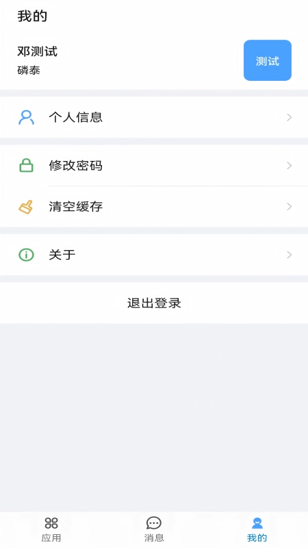 磷泰集团手机版图3