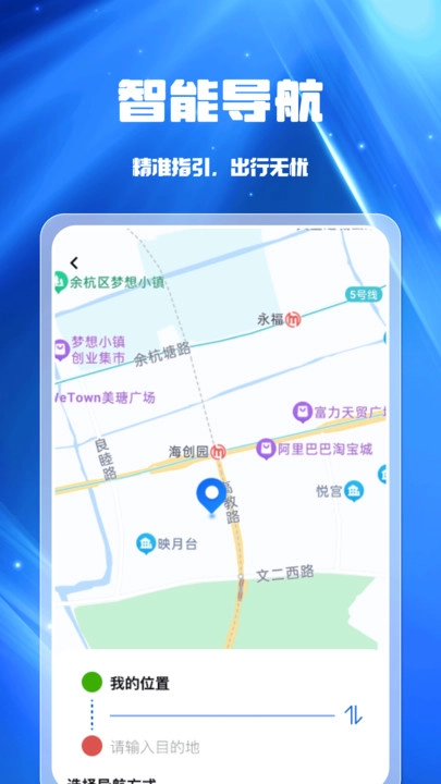 坐公交一码通最新版图2
