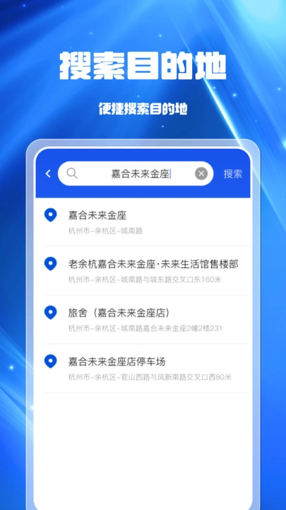 坐公交一码通最新版图4