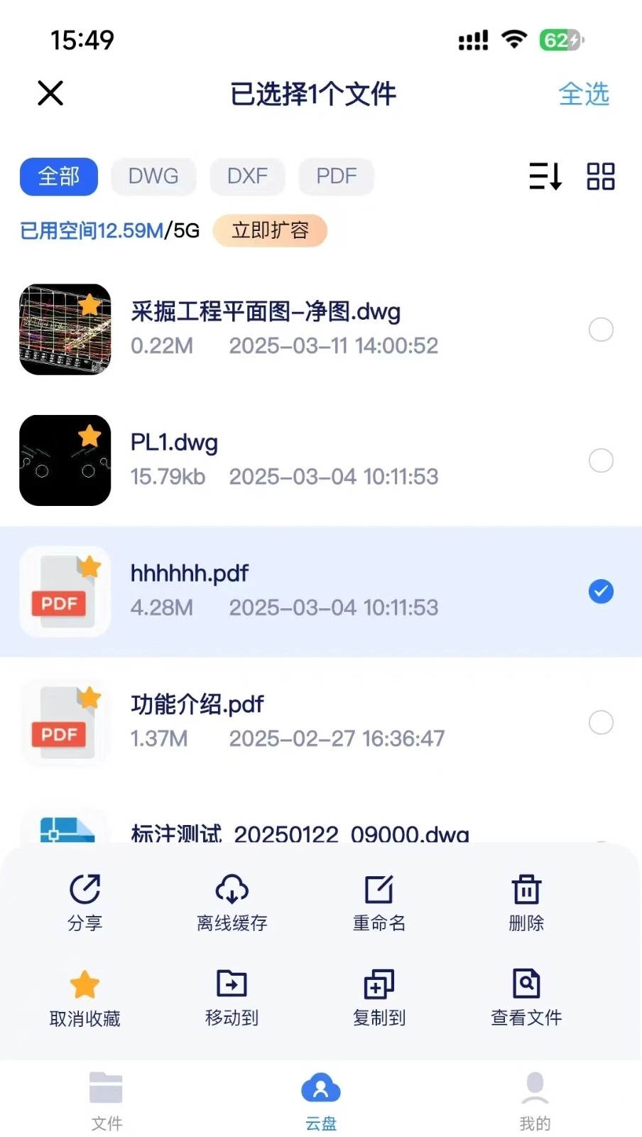 CAD闪图通用版