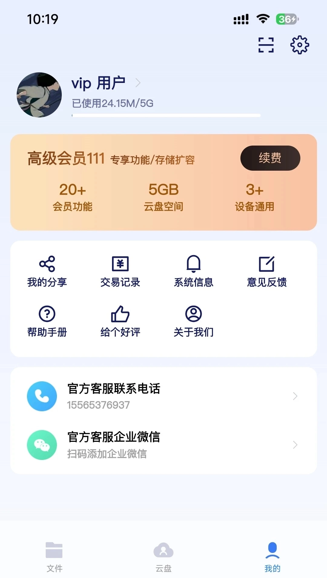 CAD闪图通用版