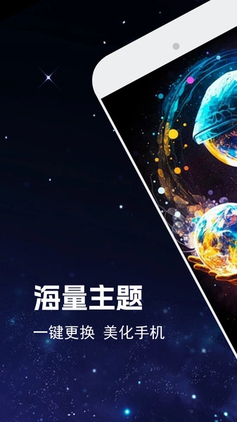 电壁纸大全安卓直装版图1