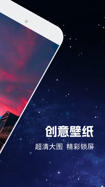 电壁纸大全安卓直装版图3