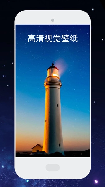 电壁纸大全安卓直装版图4