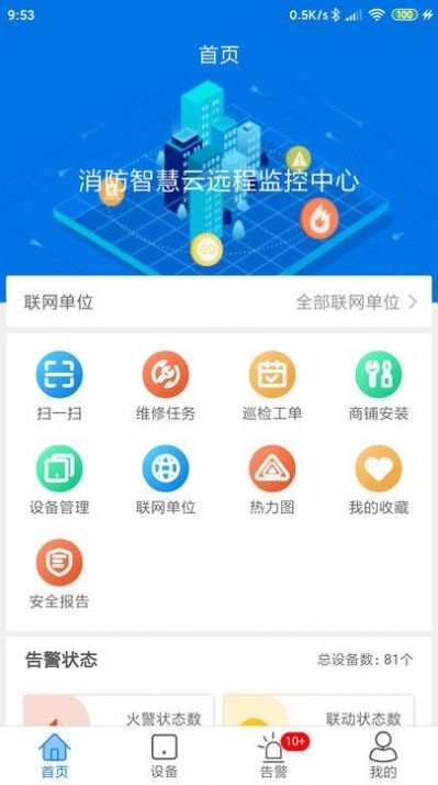 六瑞云免费版图1