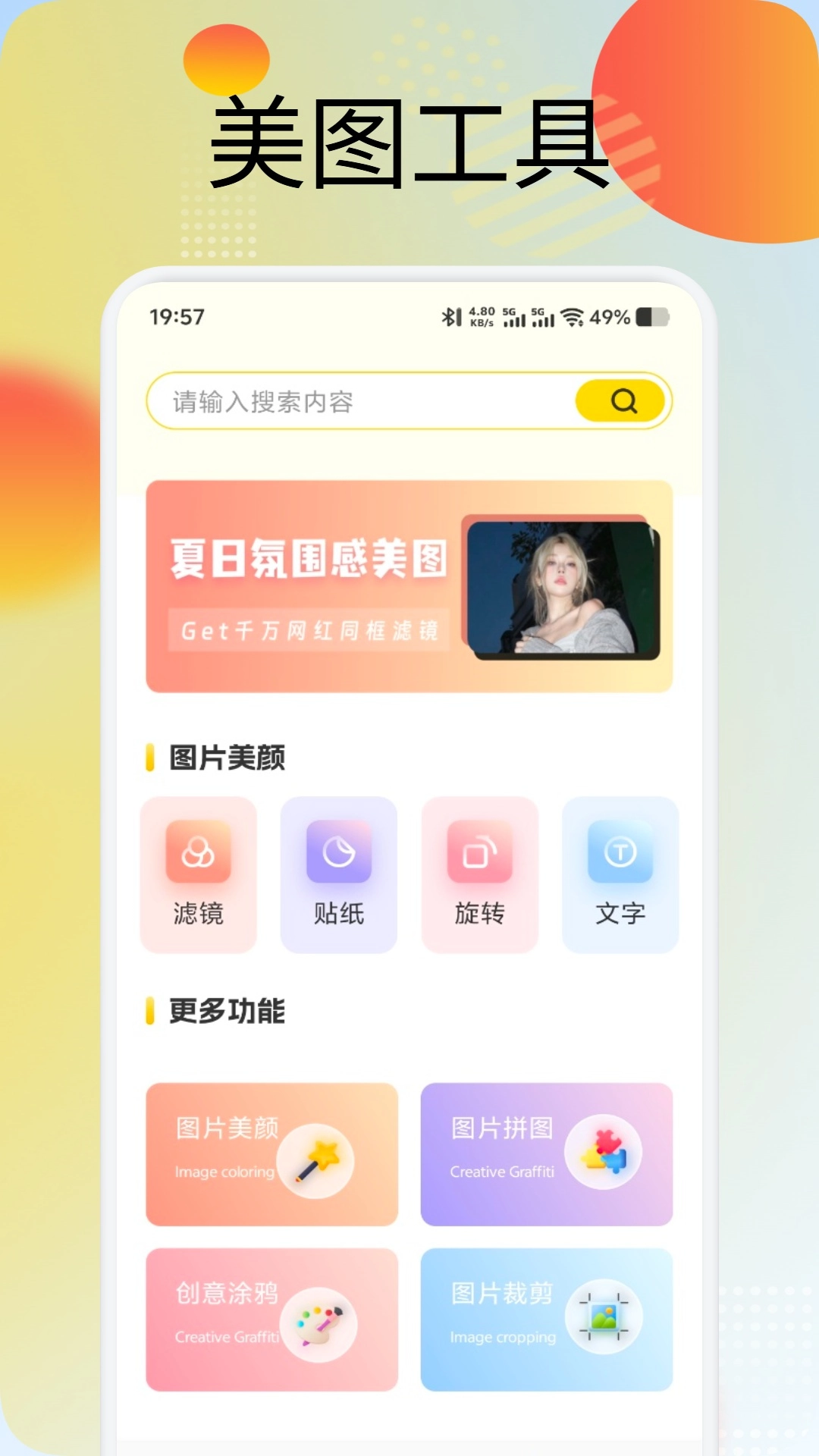 蜜圈壁纸安卓免费版图4