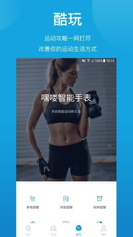 Haylou Sport安卓直装版图1