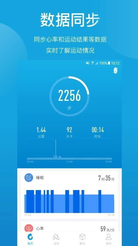 Haylou Sport安卓直装版图2