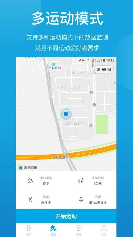 Haylou Sport安卓直装版图3