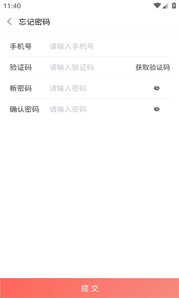 山东e助手直装版图2