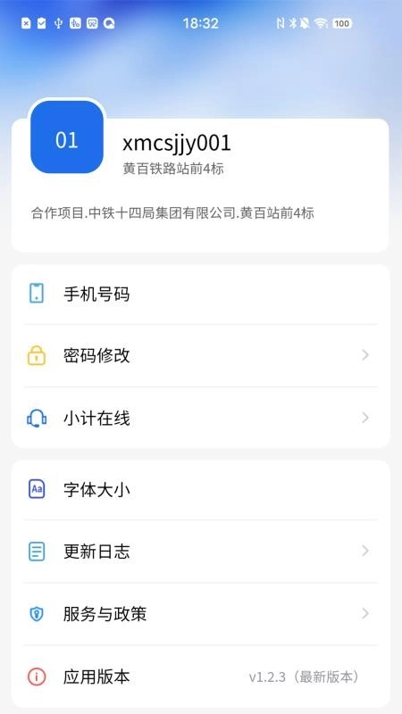 交建云安卓直装版图1