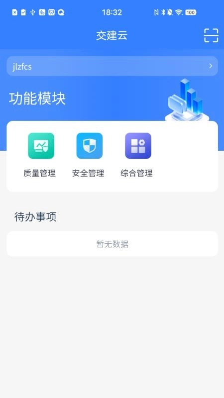 交建云安卓直装版图2