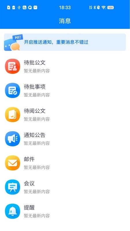 交建云安卓直装版图3