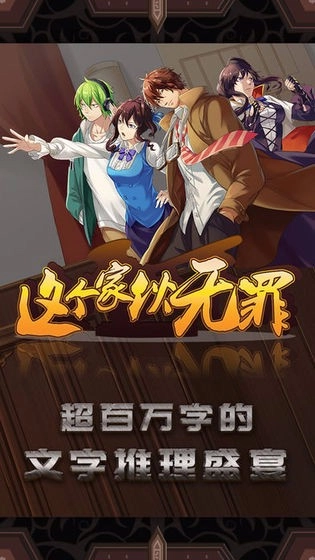 这个家伙无罪图2