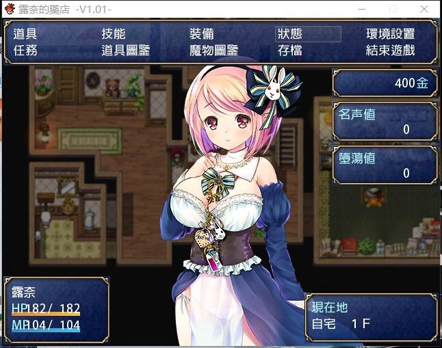 露奈的药店游戏最新版(3)