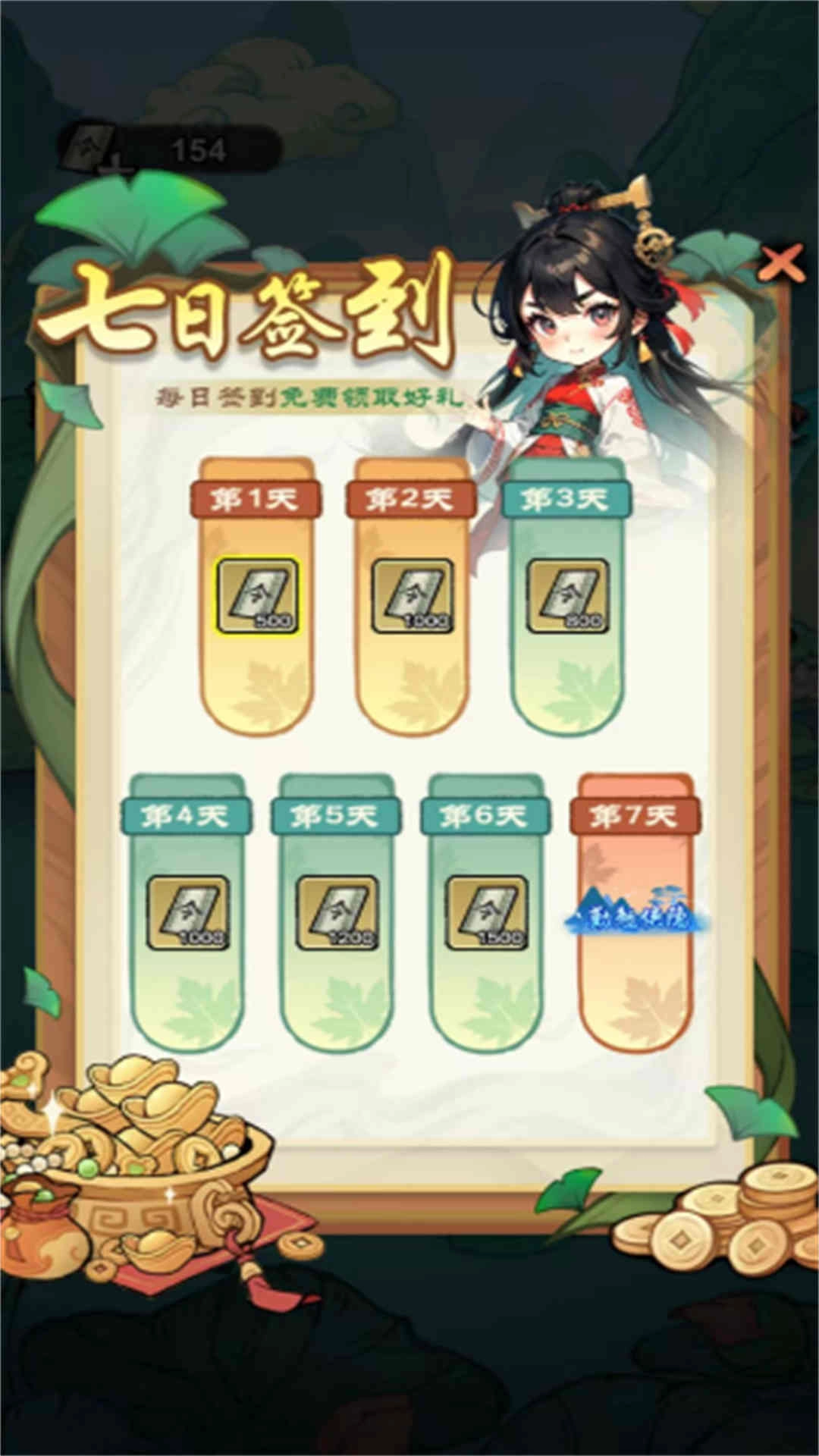 砍刀大侠客手游下载