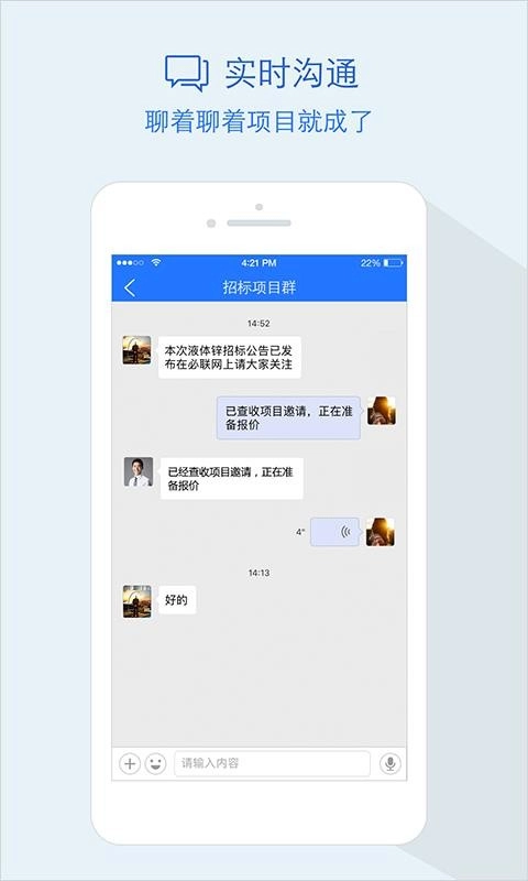 采招宝正版图2