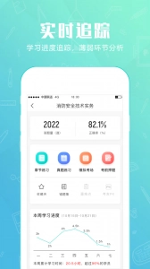 才士题库免费版图4