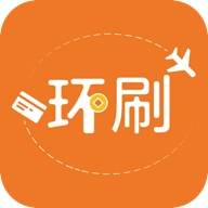 环刷