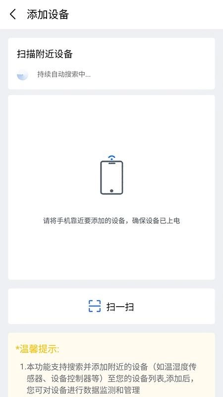 蓝蜂云屏最新版图1