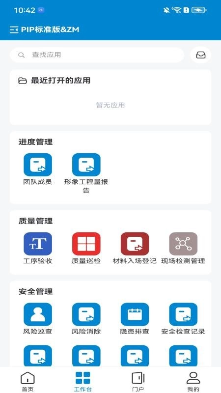 PowerMJ安卓直装版图2