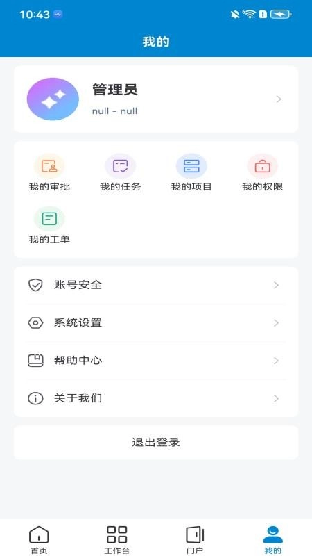 PowerMJ安卓直装版图3