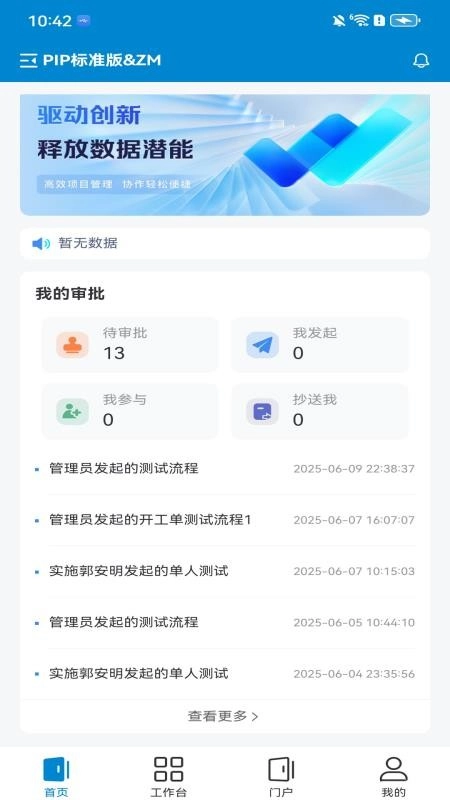 PowerMJ安卓直装版图4
